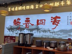 -鹅香四海·卤水火锅·砂锅粥·潮汕菜(宝安店)
