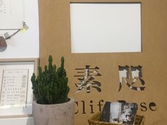 -素咫咖啡CLIFEROSE