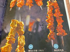 菜单-伊带伊路新疆美食府(呼家楼店)