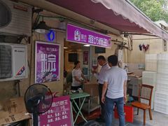 -璐坊粽王(复兴中路店)