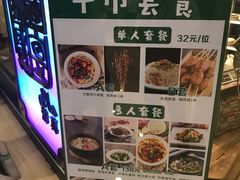 -塔哈尔·新疆盛宴(城西银泰店)