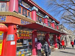 -白魁老号饭庄(安内店)