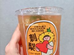 刺梨柠檬柚-书亦烧仙草(北大街店)