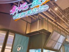 -章记星洲 · 新加坡餐厅(望京店)