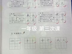 -赵汝飞练字硬笔书法(大钟寺校区)