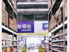 -麦德龙(郑东店)