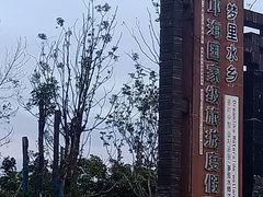 -西昌邛海湿地