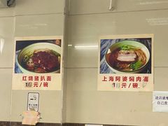 -食惠里小笼包面馆(越秀店)
