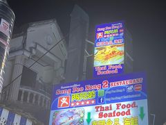 -两兄弟Song Pee Nong(2号店)