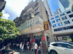 -煲煲掂风味煲仔饭餐厅(西区店)