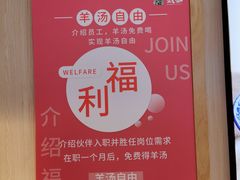 -武圣羊汤·西北面(朝阳门店)