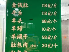 -清真·马记金兰牛肉面(大木桥路店)