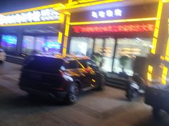 -清真·马坡烧烤涮牛肚·酸浆火锅(新区总店)