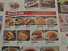 -川人百味(亿合城店)