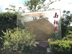 -上海吴淞炮台湾国家湿地公园