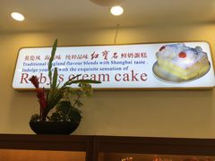 -红宝石·鲜奶小方(金杨店)