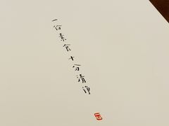 -枣子树素餐厅(铂金城店)