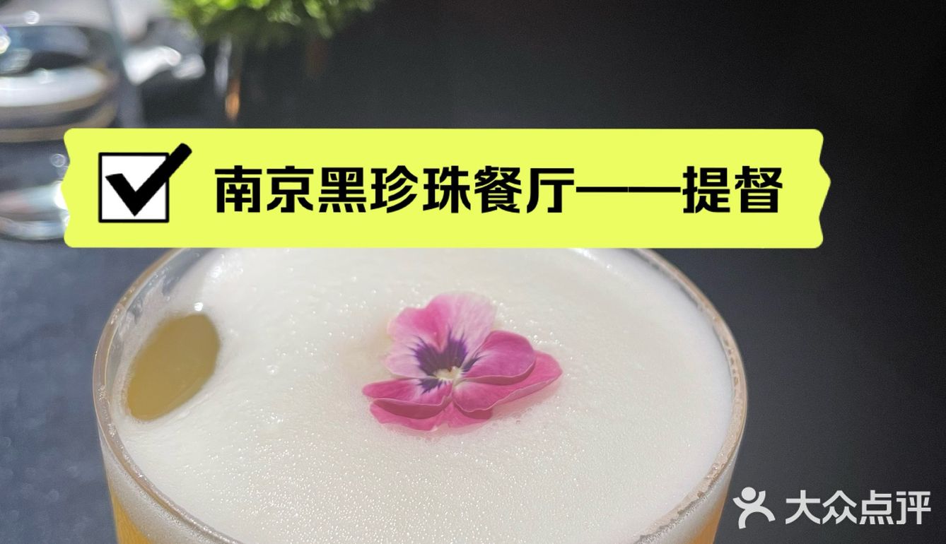 📍南京黑珍珠京菜打卡，烤鸭党的福音地‼️🤫