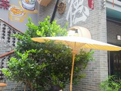 -顺德渔村·岭南一号