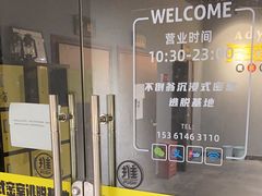 -不倒翁实景剧情密室逃脱(光明凤凰城站店)