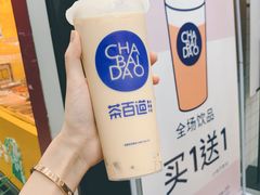 -茶百道(翠柏店)