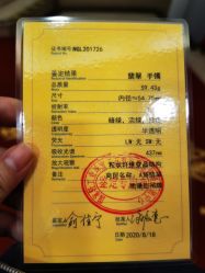 -国家轻工业珠宝检测中心