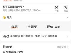 -食为天(贵阳路店)