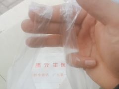 -腾元生煎(西华路店)