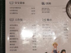 菜单-陈鹏鹏潮汕菜(宝安机场T3航站楼店)