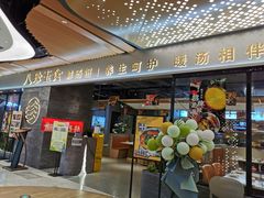 门面-八珍玉食鸡煲·打边炉(印象城店)