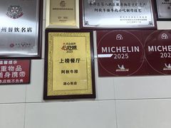 -阿秋牛排(湖心街店)