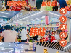 -紫荆城食品交易中心(华强北店)