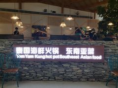 -青柠记忆泰式海鲜火锅(合生汇购物中心店)