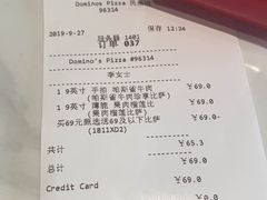 账单-达美乐比萨(岁宝民治1881店)