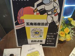 -50岚(太平洋森活天地店)