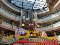-星湖商业城