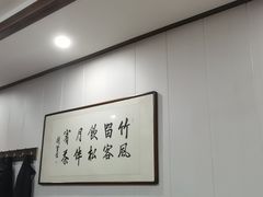 -和源祥·日照菜扛把子(万平口一店)