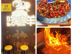 -路边羊烧烤酒场(宝带路店)