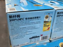 -山姆会员商店(西溪店)