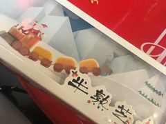 -好利来(万卉路店)