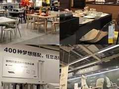 -宜家家居(西安未央商场店)