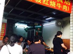 -美兰春记食店·龙舌坡红烧牛肉