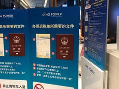-王权免税店(普吉市区店)