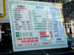-小胖老味刨冰