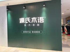 -鹏欣水游城