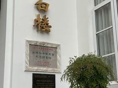-南京双门楼宾馆(盐仓桥地铁站阅江楼店)
