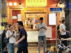 门面-陈学正酸梅汤(大学习巷店)