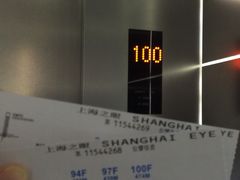 -上海环球金融中心云端足球盛典
