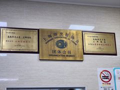 -万寿斋(山阴路店)