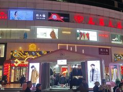 -南屏步行街